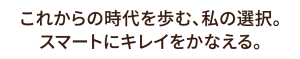 銀座化粧堂