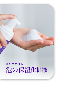 スカルプヴェイル フォーマーローション