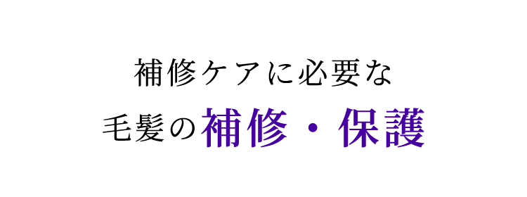 スカルプケア